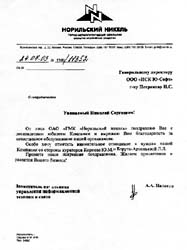 Отзывы и благодарности компании Ю-Софт, по результатам работ по внедрению и автоматизации СПС Консультант Плюс