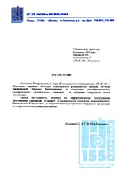 Отзывы и благодарности компании Ю-Софт, по результатам работ по внедрению и автоматизации СПС Консультант Плюс