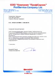 Отзывы и благодарности компании Ю-Софт, по результатам работ по внедрению и автоматизации СПС Консультант Плюс